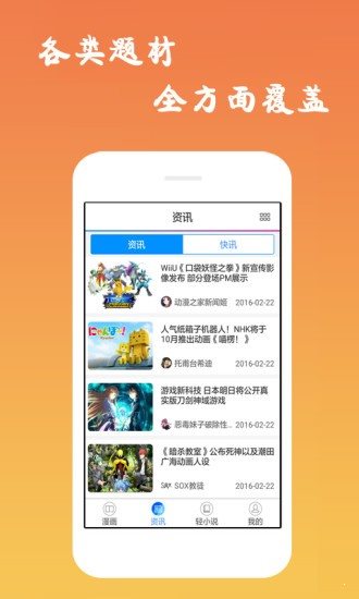 古风漫画app