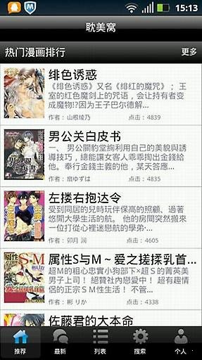 喔喔动漫