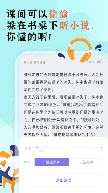 饭团看书