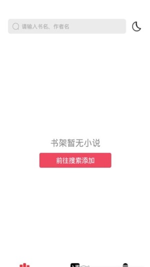 西瓜搜书