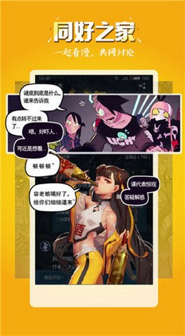 五一漫画