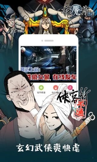 幻啃漫画破解版