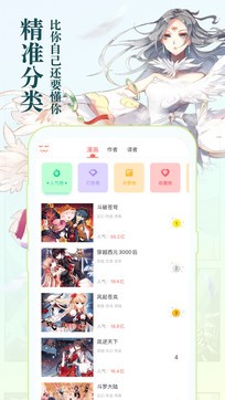 知音漫画