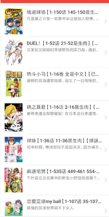 青柠漫画