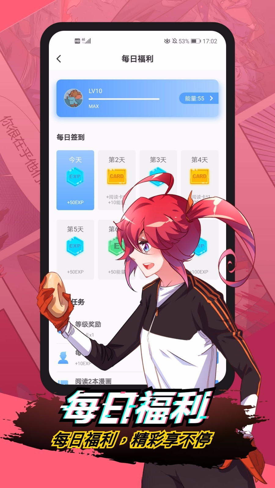 二周目漫画最新版