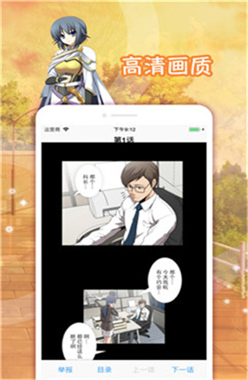 屌丝漫画免费版