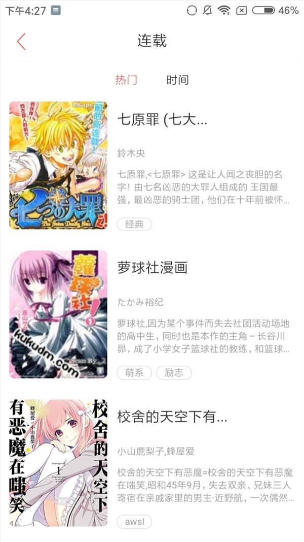九九漫画