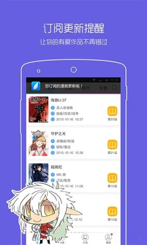 漫画之家