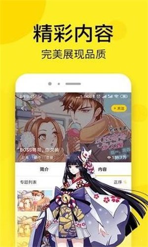 独漫画