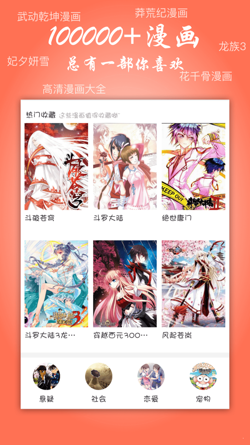 元龙漫画免费版漫画
