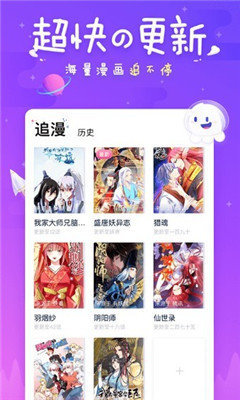 svip漫画最新版最新版