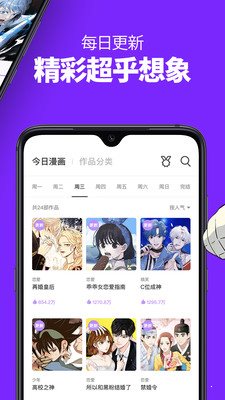 咚漫漫画无付费破解版