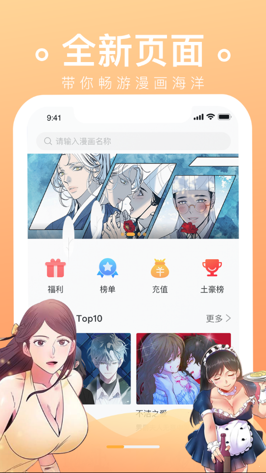 番狸漫画最新版无限书币版