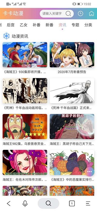 卡卡动漫免费版