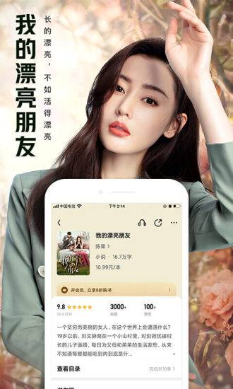 QQ阅读