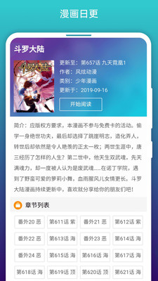 漫画迷