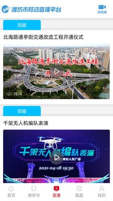 潍坊融媒