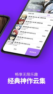 咚漫漫画无付费破解版