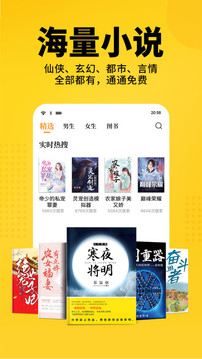 七猫免费阅读小说完整版