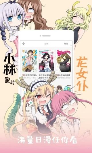 幻啃漫画破解版