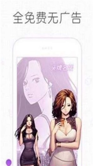 丸子漫画