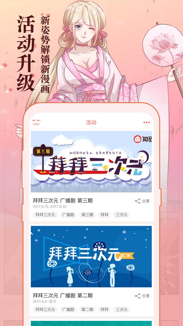 知音漫客连载漫画app