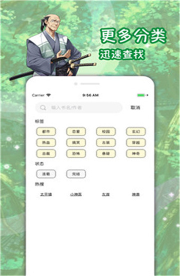 屌丝漫画免费版