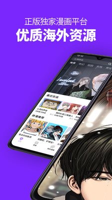 咚漫漫画无付费破解版