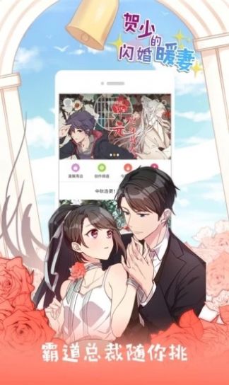 弱点漫画完整版最新版