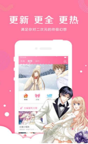 啵乐野画集漫画app
