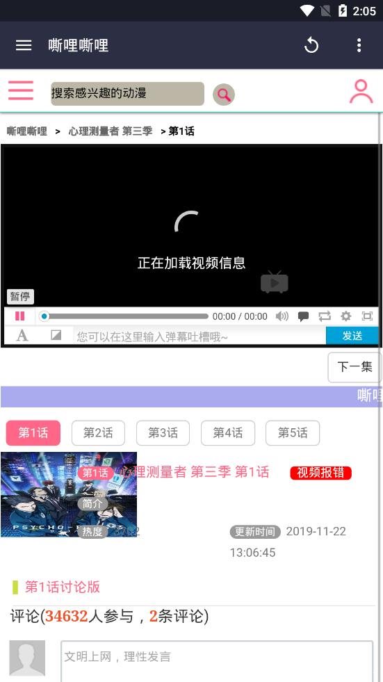 嘶哩嘶哩漫画