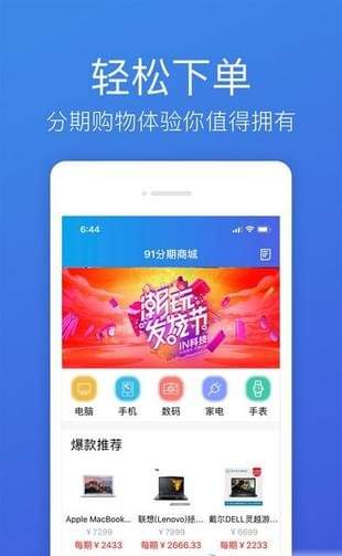 悠享贷app下载安装