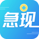 急现贷appv3.0