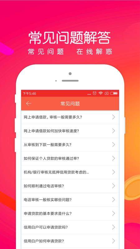 大米贷款app