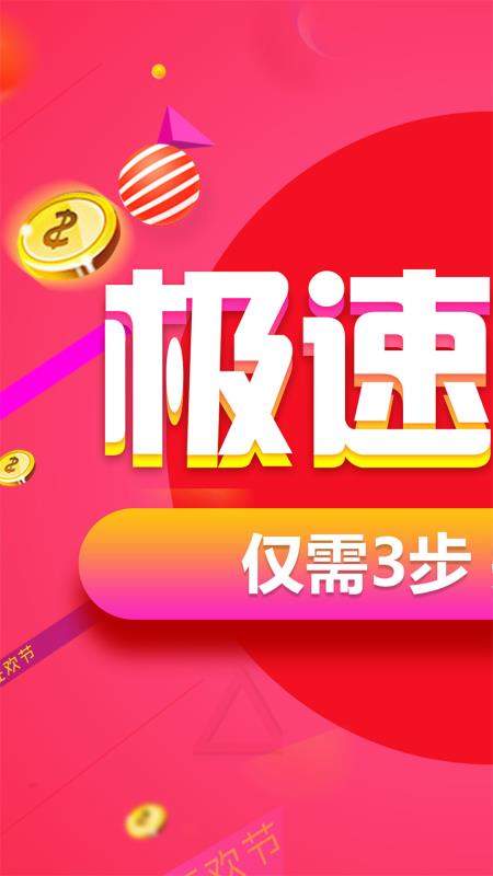钱金金贷款app