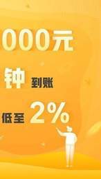 多肉花贷款平台