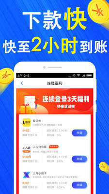 招手贷ios下载地址