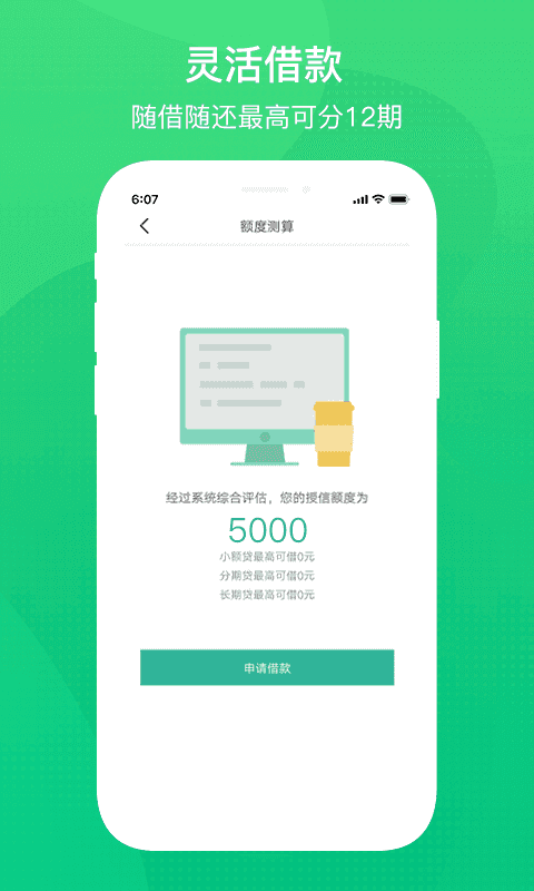 小金猪贷款app