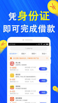 招手贷ios下载地址