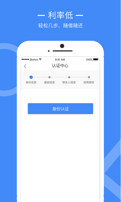 钞速贷v1.3