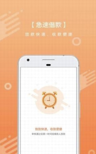 杏仁派贷款入口v3.0