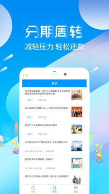 好会借app官网下载v2.4