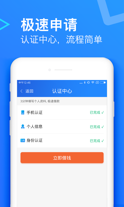 一点到账贷款appv1.2