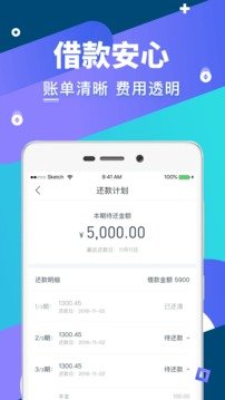 急现贷appv3.0