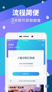 急现贷appv3.0