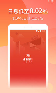 小泰迪借款app苹果v2.4