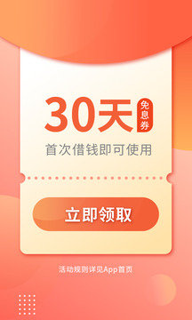 虫虫借钱官网v1.2