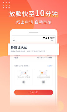虫虫借钱官网v1.2