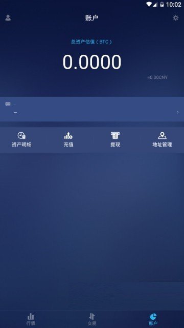 coincheck交易所v1.5
