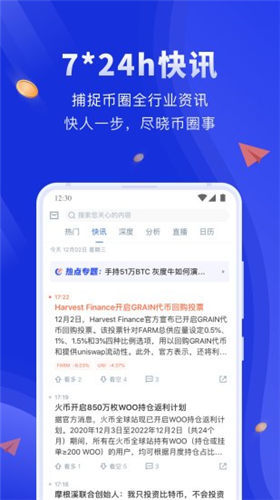 币世界忠本聪v3.0